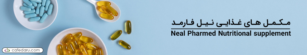 نیل فارمد
